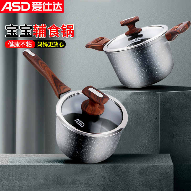 Ai Shida milk pot baby non-staple food pot titanium spar baby household medical stone non-stick cooking soup pot NL16Z1Q