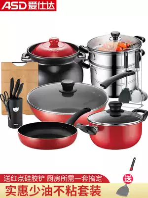 Aishida non-stick pan wok Household pot kitchen three-piece casserole combination induction cooker gas kitchenware set