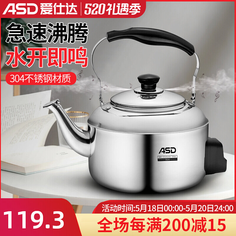 Love Shida Electric Kettle Insulation integrated Home Automatic quick cooking pot burning kettle 304 stainless steel hot boiled water kettle