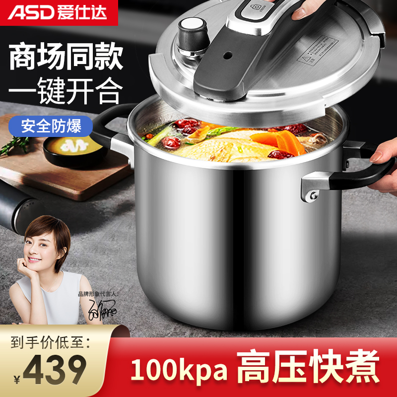Love Shida Pressure Cooker 304 Stainless Steel Home Combustion Electric Versatile Thickened High Pressure Quick Pan YC22A1Q YC22A2Q