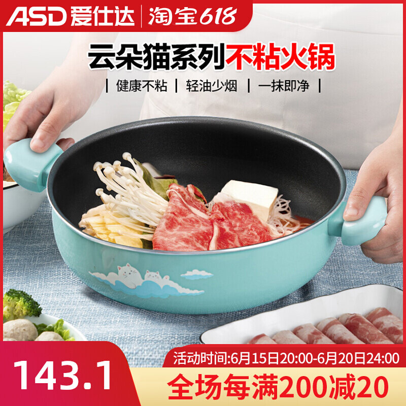 Love Shida Induction Cookpot hot pot special pot single small hot pot pot with small soup pot not covered with pot hot pot gas
