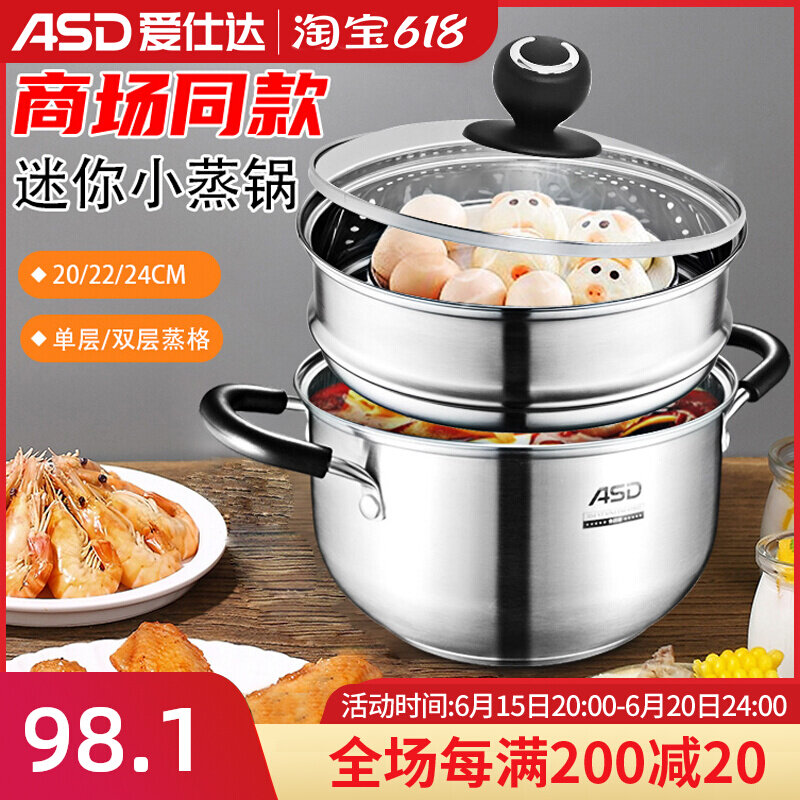 Love Shida steamer Home 304 stainless steel stockpot thickened small mini-cooking gas cooker 2 double layer