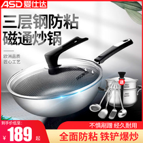 Aishida 304 stainless steel wok household anti-stick pot set soup pot two-piece combination induction cooker