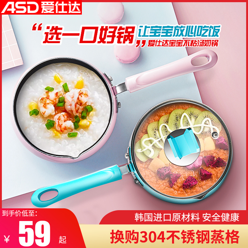Love Shida milk pan baby coveted pan not complacent with domestic side food decoctions integrated pan cooking pan hot milk soup pan