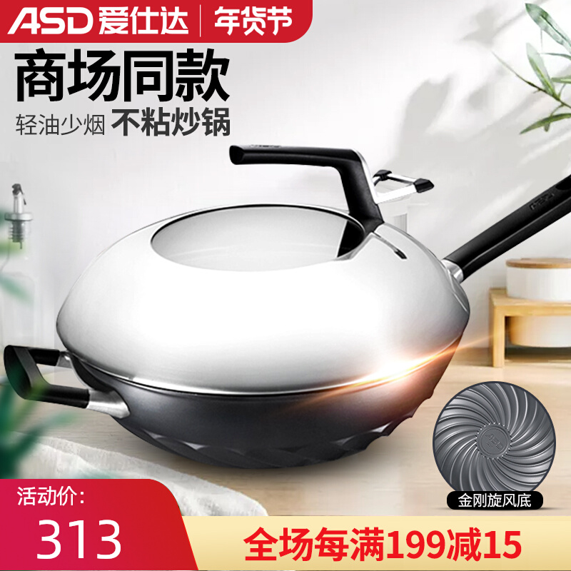 Aishida Diamond cyclone titanium non-stick pot household wok CL30T4Q fuel electric General CL30 32 36T5Q