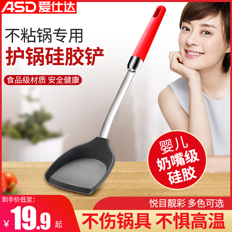 The Eshida does not stick to the pan special protective pan spade does not hurt the pan silica gel shovel high temperature resistant home kitchenware shovel saute saute pan shovel