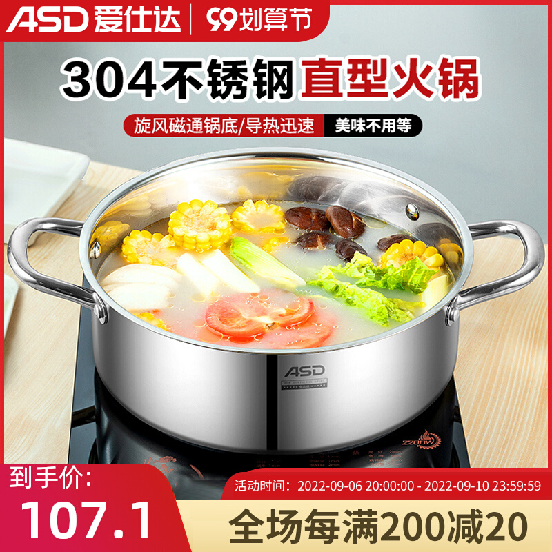 Ai Shida hot pot pot 304 stainless steel soup pot thickened 30cm mandarin duck pot household large-capacity induction cooker universal