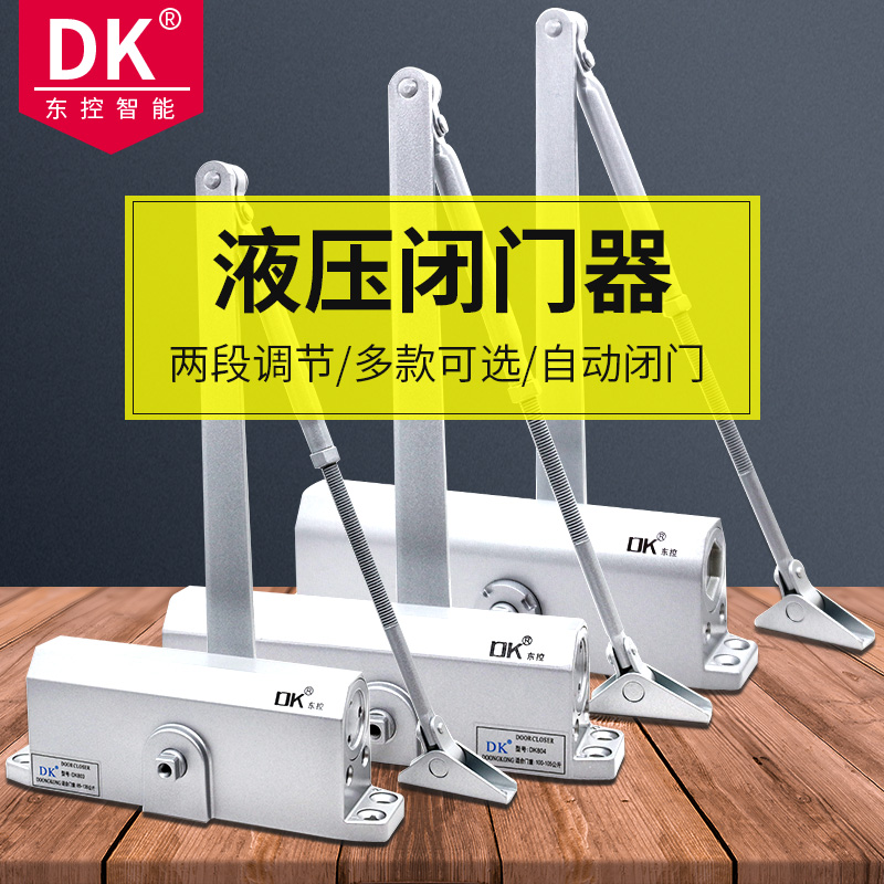 DK Dongkong brand Door closer buffer access control Home hydraulic automatic door closing device heavy duty not positioning 802