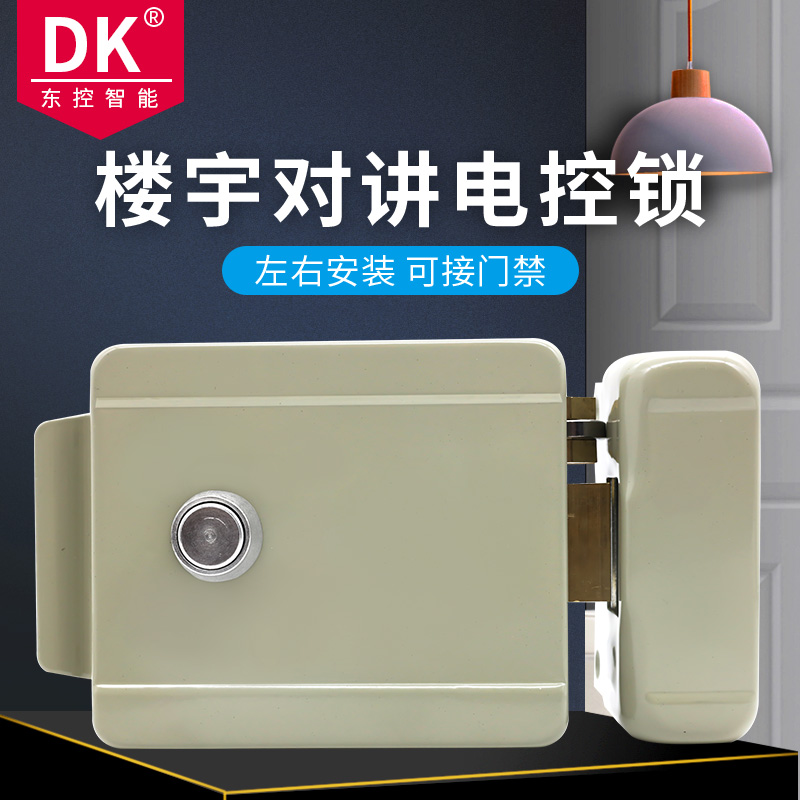 Electric control lock unit door electric lock community large door lock building talkback electric control lock security door remote control electric lock