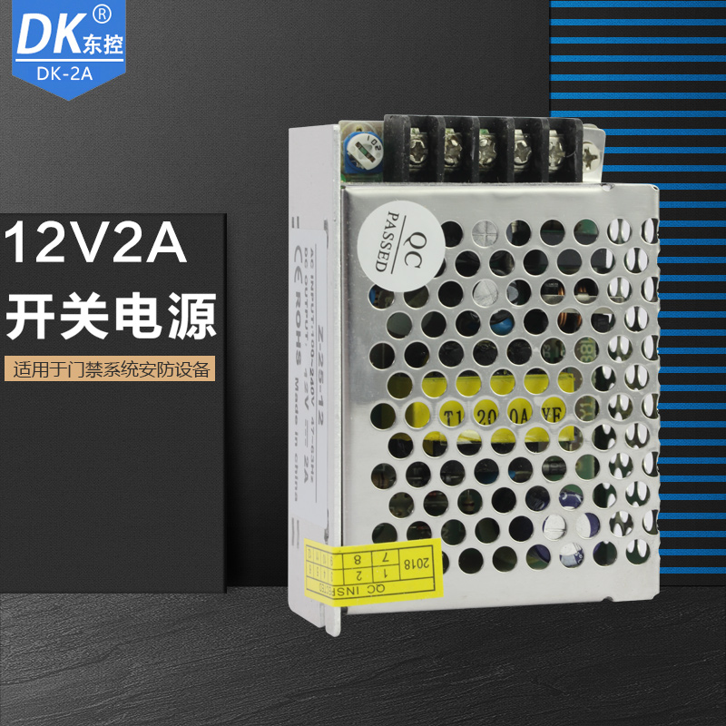 DK Dongcontrol Brand 12v2a switching power access control monitoring transformer voltage-stabilized centralized power supply adapter