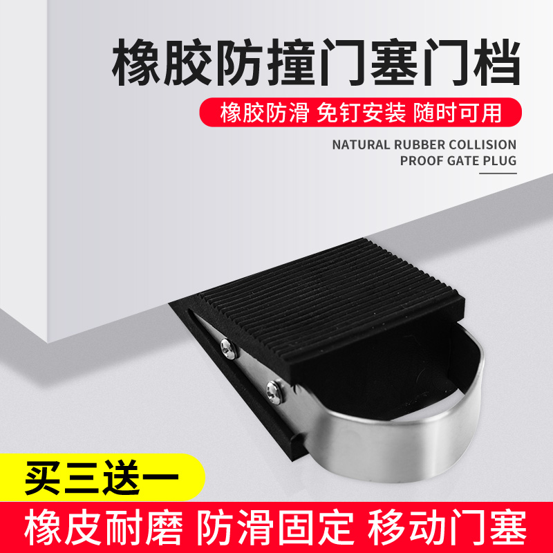 Door stopper Safety windproof room Door stopper locator Door top Door stopper Anti-collision door stopper Rubber door stopper Door wedge top
