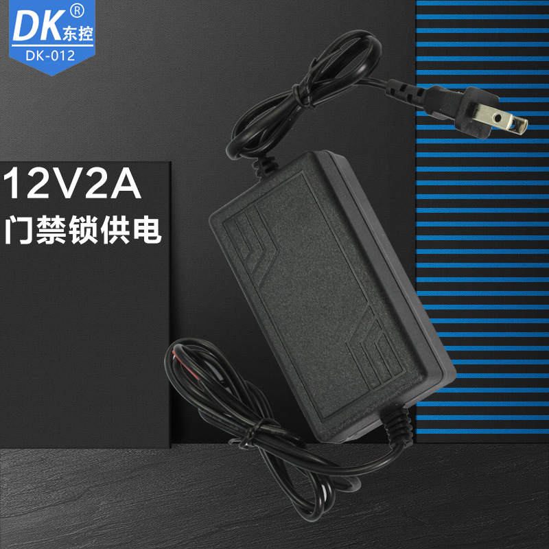 12V2A electronic lock power supply 12V DC transformer 2A power supply Access control power supply Access control card reader power supply