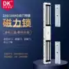 DK East control brand double door magnetic lock 280 kg 250 double door hanging magnetic lock 280kg magnetic lock access control