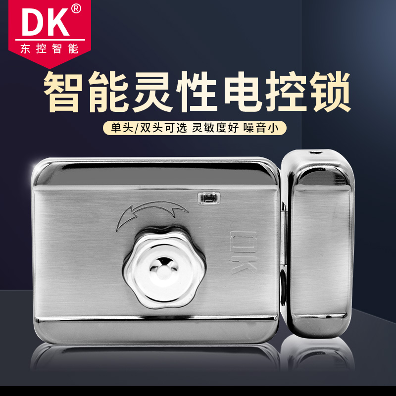 DK East Control Electronic Control Lock Spiritual Lock Intelligent Silent Motor Lock Building Access Control Electronic Lock 306