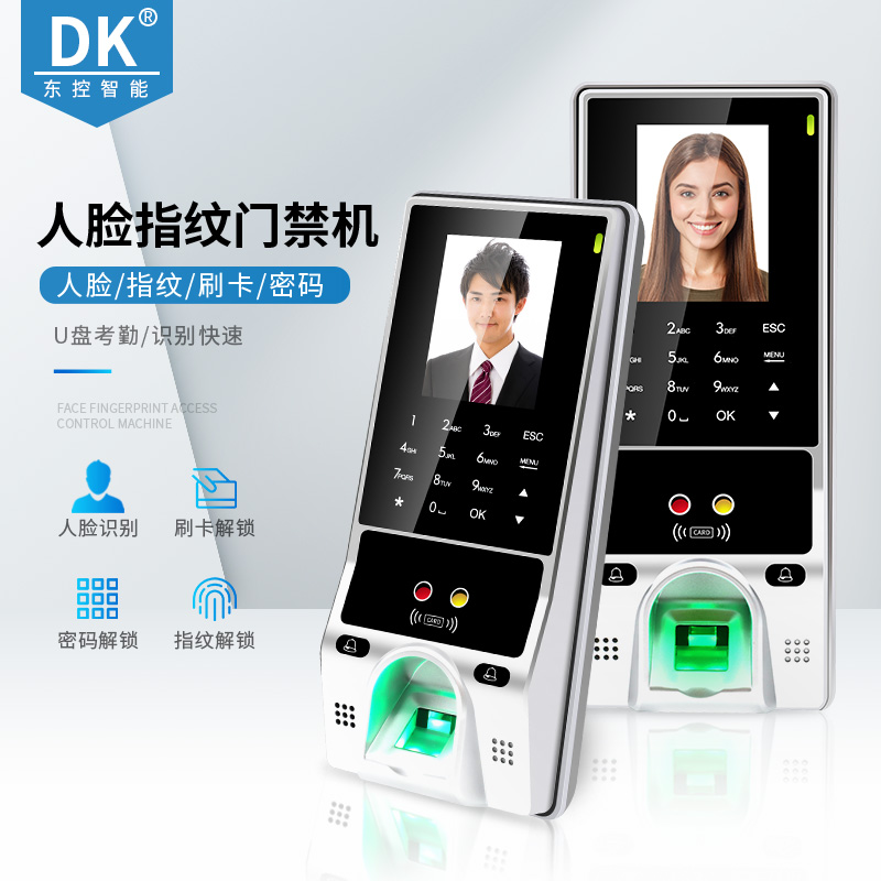 Face fingerprint access control All Face recognition Access control machine Access control system Electronic access control Face recognition