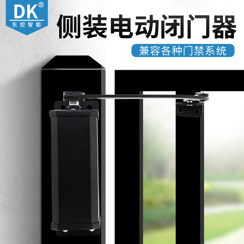 Electric Door Closer Side Electric Door Closer Automatic Door Induction Door Automatic Door Opener Waterproof Electric Door Closer