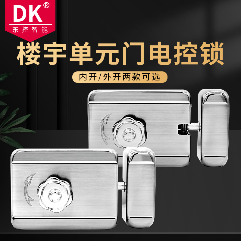 DK East Control Electronic Control Lock Spiritual Lock Silent Lock Smart Access Control Motor Lock Building Security Door Lock 306