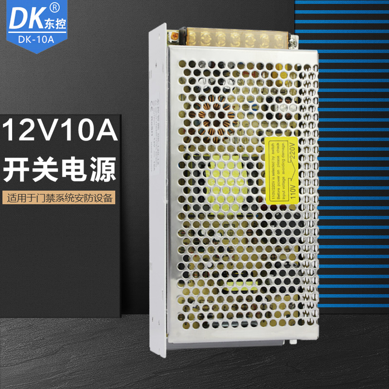 Access control power supply 12V10A power supply switch power access control monitoring transformer access centralized power supply power supply