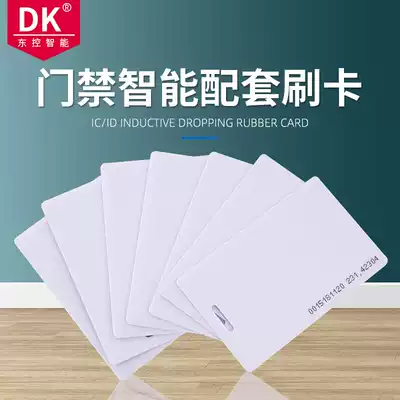 DK East control access ID thick card ID thin card IC thin card EM time card access control system access control IC card