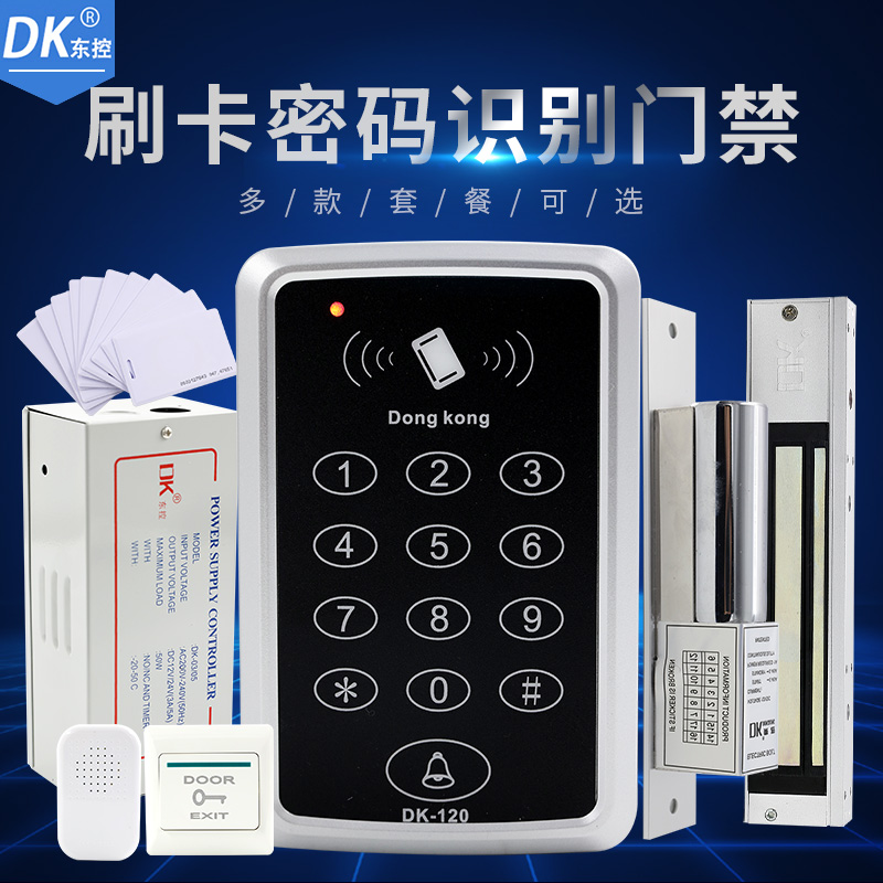 DK Eastern control access control system access control suit single open double switch glass access lock access lock access electronic lock password electric control lock