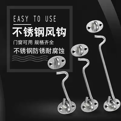 Thick stainless steel window feng gou zha gou take Hook catches wind hook adhesive hook hook pins doors and windows hook