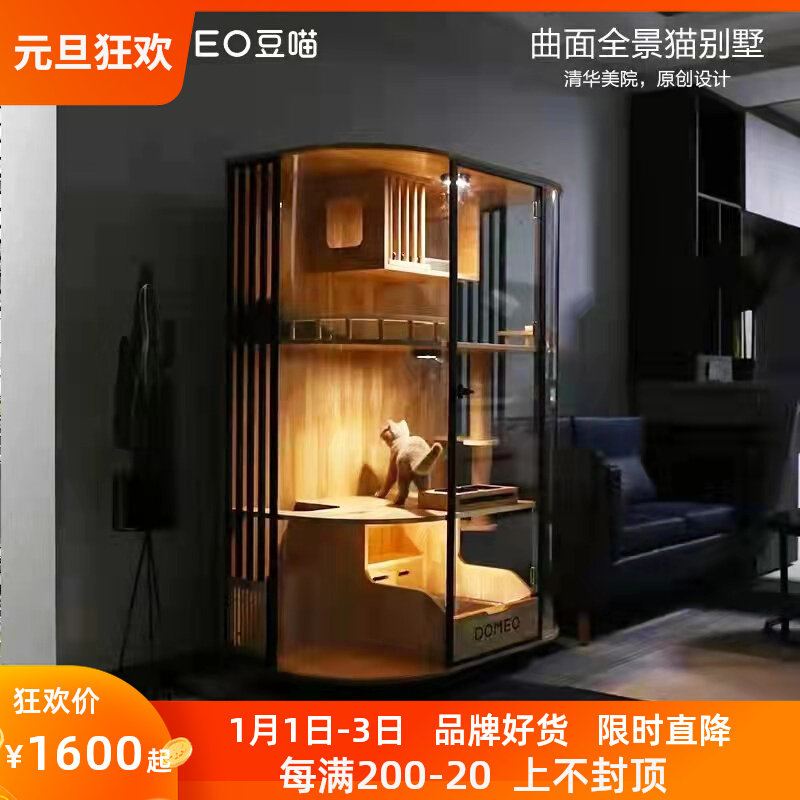DOMEO bean Meow Original curved panoramic cat Villa glass transparent luxury solid wood cat cabinet cat house cat cafe showcase