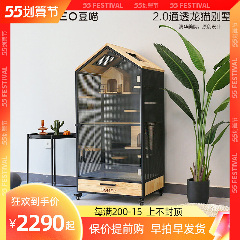 DOMEO Bean Meow II Art Museum Grade Solid Wood Totoro Cage Cabinet Starry Sky Panorama Transparent Totoro Villa can be customized