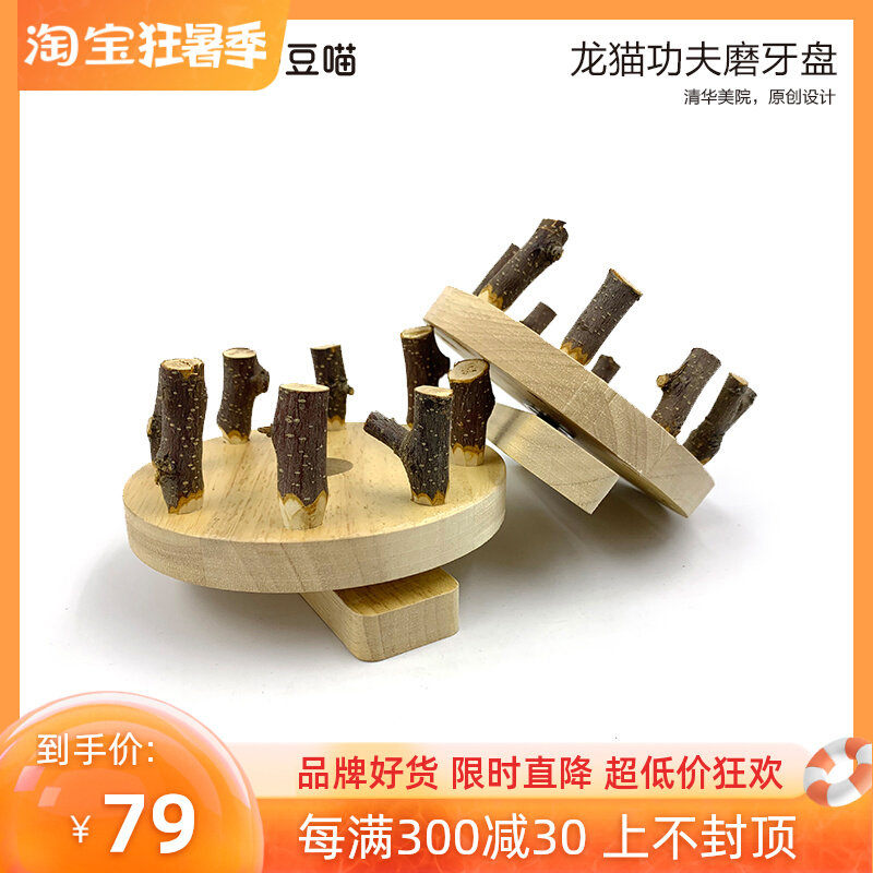 DOMEO beans meow original dragon cat Kung Fu grinding with large fluted disc grinding teeth to play two without mistake dragon cat rabbit grindroy toy