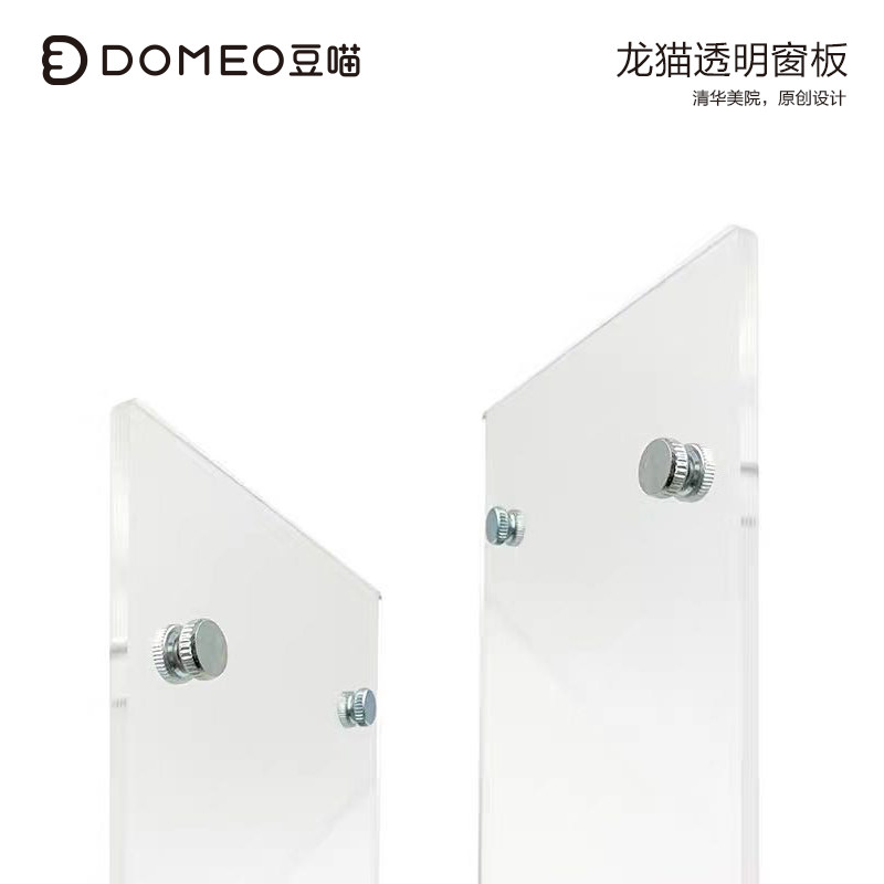 DOMEO Dou Meow original window cold plate window sealing plate high transparent acrylic window cage cabinet skylight guard