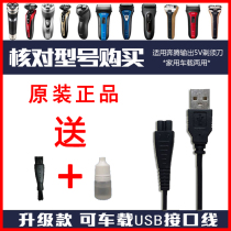 Apply to the Running Electric Shaver Shave Accessories Charger Line PW926 830831 230PQ9600