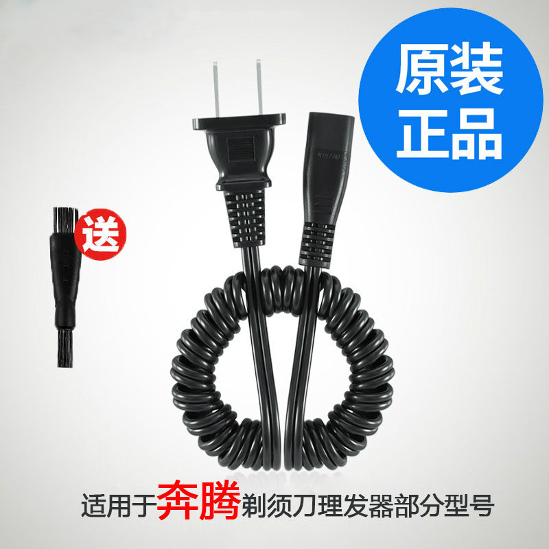 Suitable for Teng Razor charging cable PW918 920 923 927 930 750 751 PB0792Q