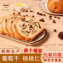 Sibereba nuts sliced Russian big Leba nutritious breakfast bread snacks pastry food