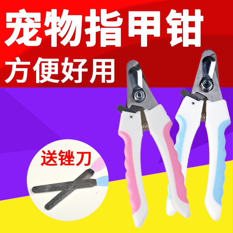 Dog nail scissors for dog with nail clamp Teddy gold wool artifacts for cats large dogs