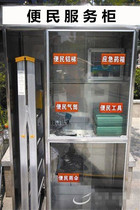 Stainless steel convenient service cabinet Safety tool cabinet Fire cabinet Community convenient service supply box Property convenient cabinet