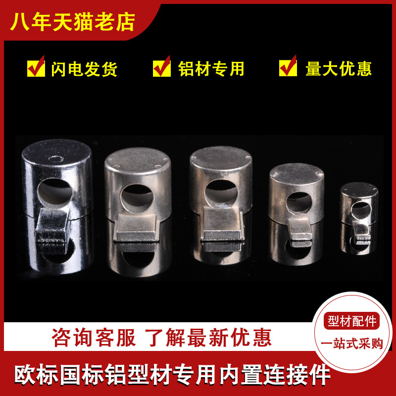 Aluminum Corner Yard Accessories Aluminum Extrusion material connector built-in connector aluminum Aluminum Squeeze type Material accessories Inner connection 3030