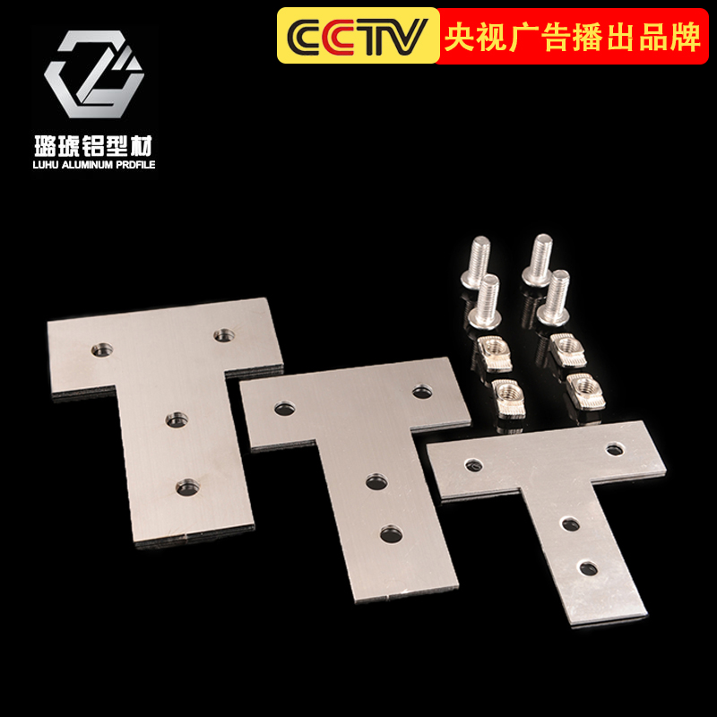 Aluminum angle code T-shaped connecting plate aluminum alloy stainless steel plate aluminum extrusion material connector aluminum extrusion material fittings