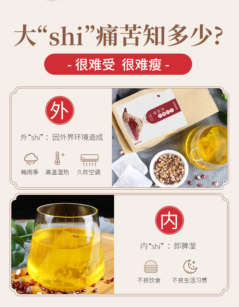 茶马世家红豆薏米大麦组合茶包40包