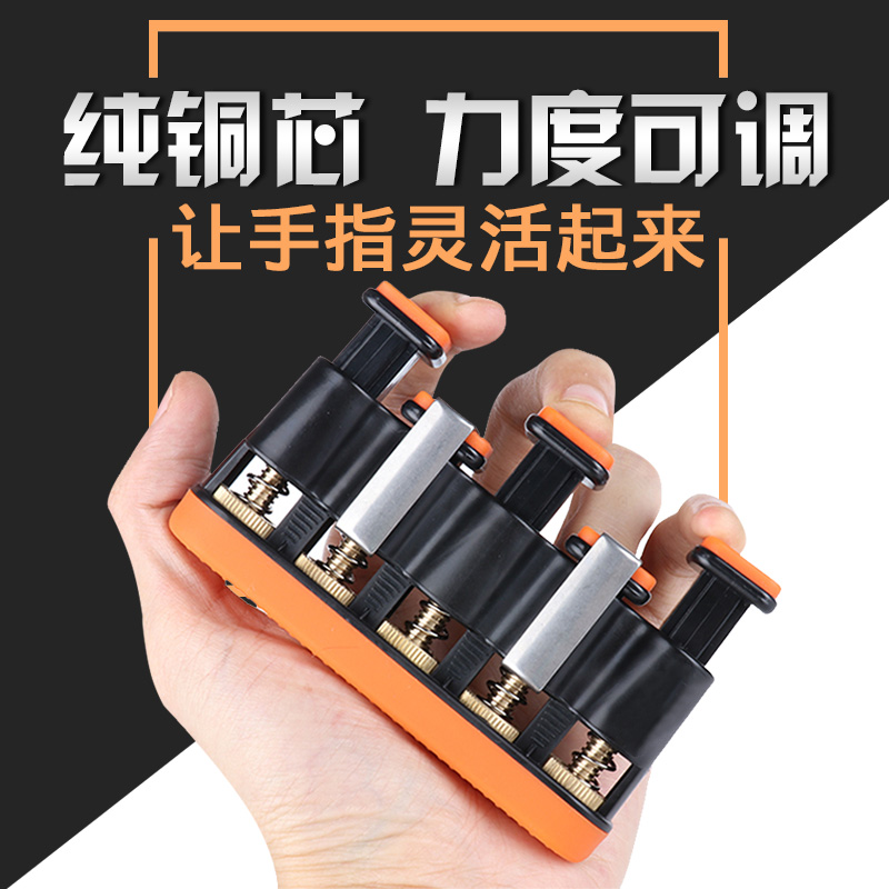 Guitar Finger Power Instrumental Violin Piano Trainer Grip Power for adult children Yukri Riyfinger Exercise