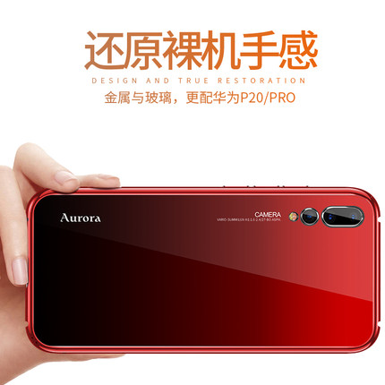 华为p20pro手机壳金属高档女pro超薄玻璃p20