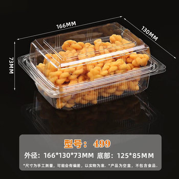 Disposable transparent plastic box 499 type dried fruit snacks hawthorn pastry box snack cake packaging box