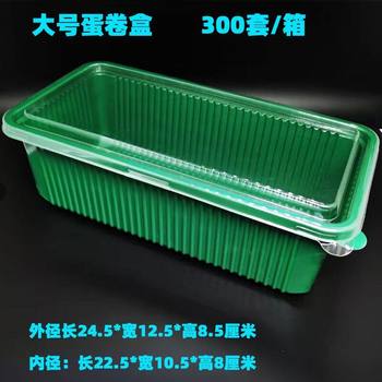 Rectangular pet green extended egg roll box