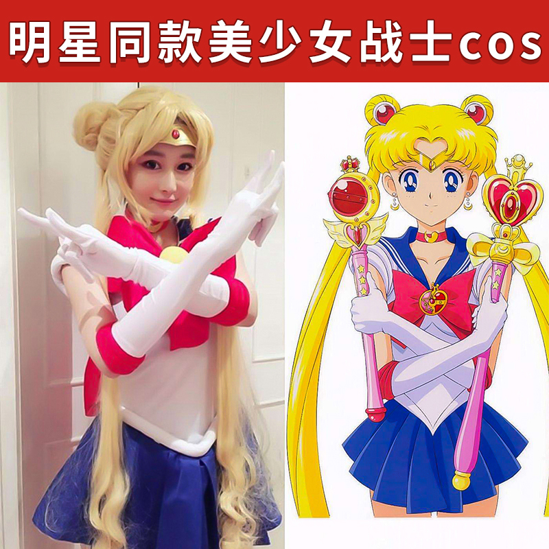 Sailor Moon Moon Hare Water Ice Moon Cos Clothing Wig Costume Children's Anime Cos Full Set