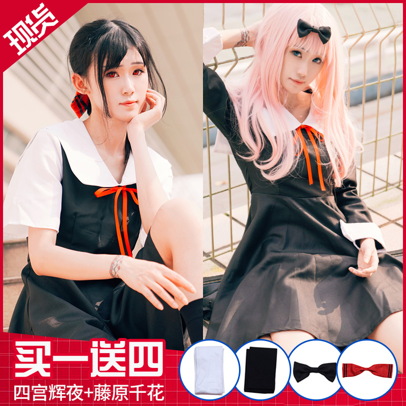 Miss Hui Ye cos clothing Fujiwara Qianhua Sigong Hui Ye JK uniform secretary cosplay costume female wig