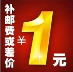One yuan postage supplement