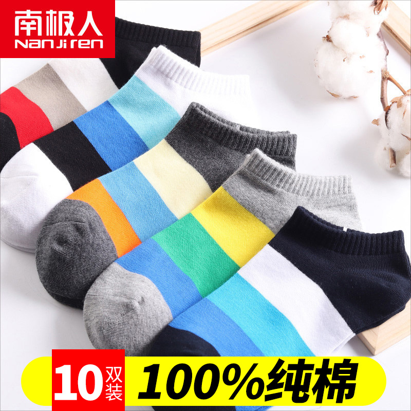 Socks male socks pure cotton anti-odor sports sweating boys invisible boat socks men low-gang shallow cotton socks