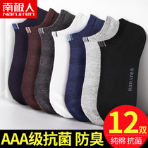 Socks mens socks Cotton deodorant sports sweat-absorbing boys boat socks Mens low-top shallow cotton socks tide short tube mens socks