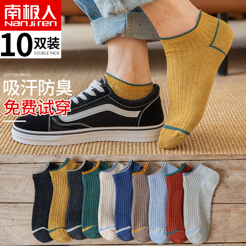 Socks men's socks spring and summer pure cotton thin section summer deodorant sweat-absorbing short tube low-top summer breathable invisible socks ins tide