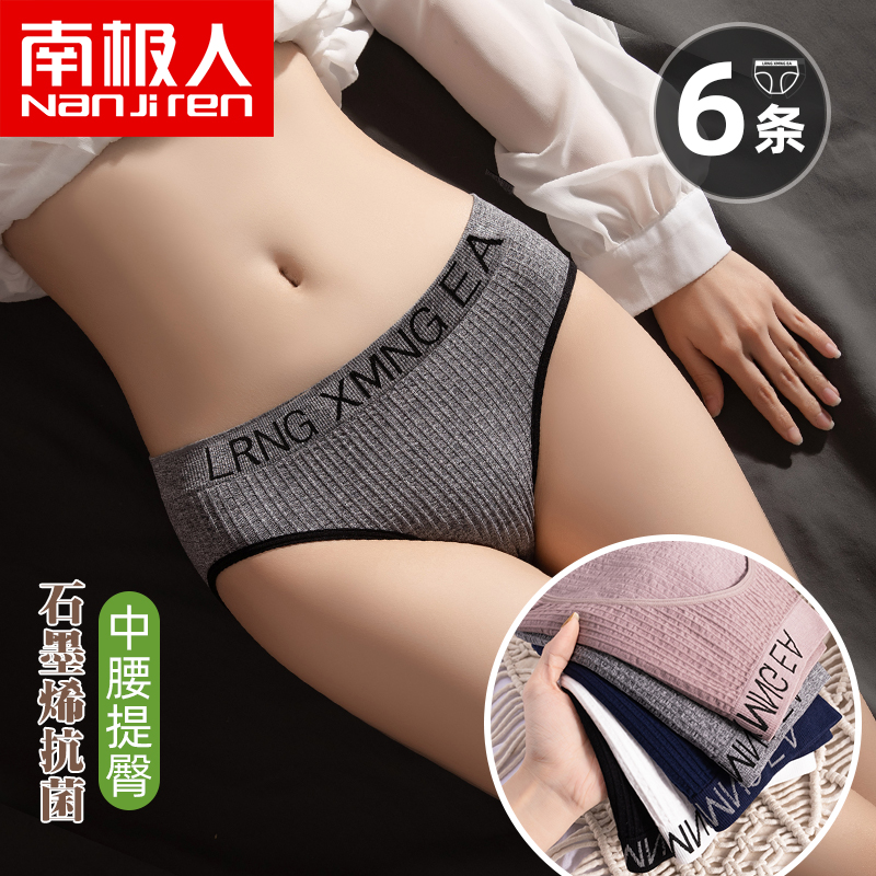 Underpants Lady Mid Waist Lady Pure Cotton Antibacterial Stall Casings Less Feminine Apostles Comfort Passion Sexy High Waist Triangle Pants Head