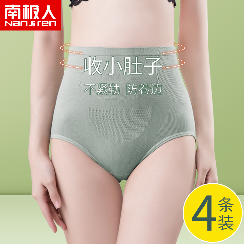 South Pole ladies' underpants female pure cotton graphene antibacterial crotch medium-high waist sexy Japanese anti-scarred Bacteriostatic Triangle Pants
