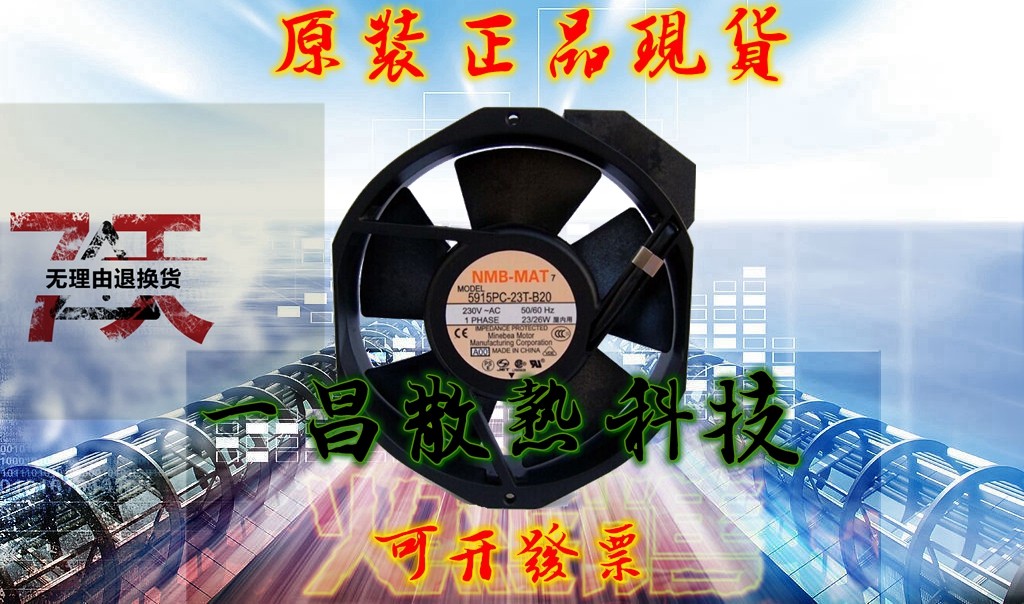 5915PC-23T-B30 New original NMB 230V 35W 172*150*38MM aluminum frame AC fan